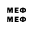 Меф 4 MMC #James Channel