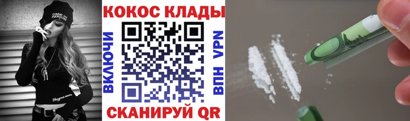 КОКАИН Fish Scale  mega рабочий сайт  Волжск  купить  цена 