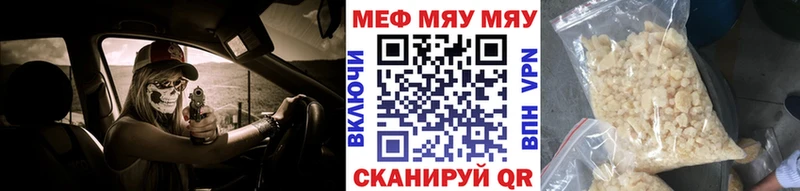 Мефедрон мука  Волжск 