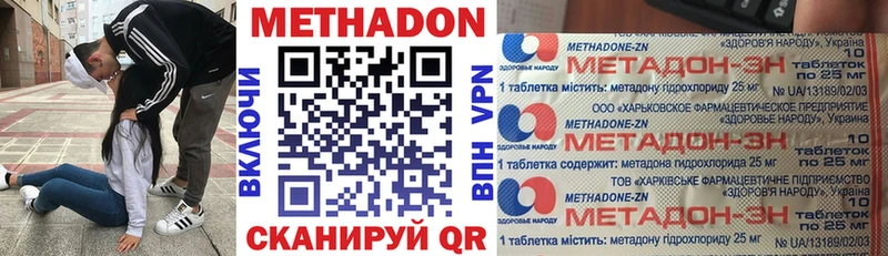 mega как войти  Волжск  Метадон кристалл 