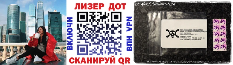 Наркотические марки 1500мкг Волжск